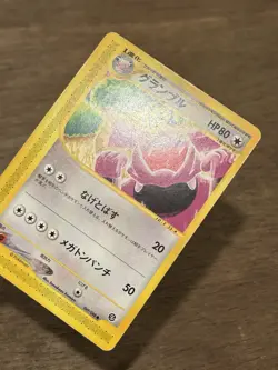 Granbull 069/088 Japanese Pokemon TCG Split Earth E Reader 2002 - Image 2