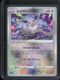 RADIANT EEVEE 055/071 RARE RADIANT POKEMON GO POKEMON JAPANESE NM US SELLER - Image 1