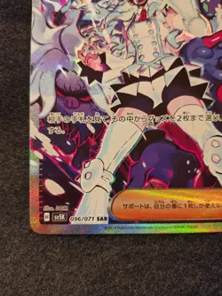 Eri SAR 096/071 sv5K Wild Force Pokemon Card Japanese - Image 2