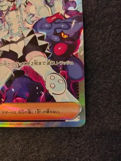 Eri SAR 096/071 sv5K Wild Force Pokemon Card Japanese - Image 3