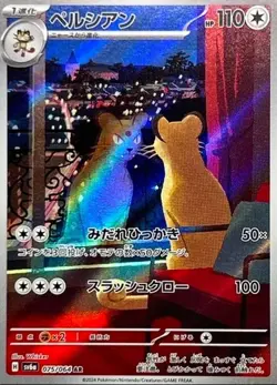 Persian AR 075/064 SV6a Night Wanderer Pokemon Card Japanese - Image 1