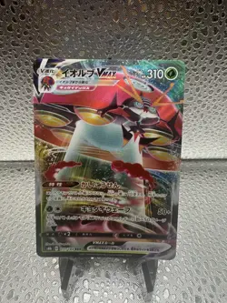 Japanese Pokemon TCG - Orbeetle VMAX 009/100 - Astonishing Volt Tackle S4 - Image 1