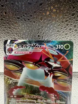 Japanese Pokemon TCG - Orbeetle VMAX 009/100 - Astonishing Volt Tackle S4 - Image 2
