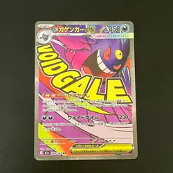 NM Mega Gengar ex MA 230/193 M2a MEGA Dream ex Pokemon Cards Japanese - Image 1