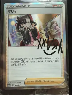 Pokemon Sealed Marnie 140/S-P 140/S-P S-P: Sword & Shield Promos Holo Japanese - Image 2