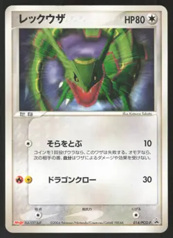 Pokemon Japanese Rayquaza Meiji Chocolate (2004) Promo 014/PCG-P HEAVY PLAY-2 - Image 1