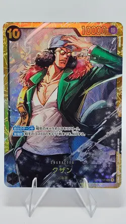 Kuzan - One Piece (PRB01) The Best - OP02-121 (Secret Rare) Japanese - USA - Image 1