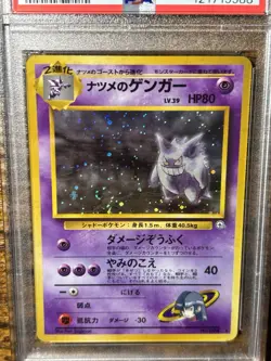 Pokemon PSA 9 Sabrina's Gengar #94 Holo Banned Gym Challenge 1999 Japanese - Image 2
