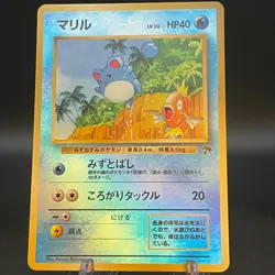 Pokemon Southern Islands Marill Japanese Reverse Holo - Image 1