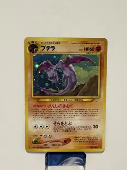 Aerodactyl Japanese Holofoil Pokemon Card Neo Revelation No. 142 LP/NM - Image 1
