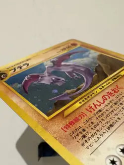 Aerodactyl Japanese Holofoil Pokemon Card Neo Revelation No. 142 LP/NM - Image 3
