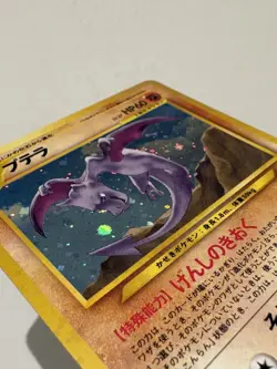 Aerodactyl Japanese Holofoil Pokemon Card Neo Revelation No. 142 LP/NM - Image 4