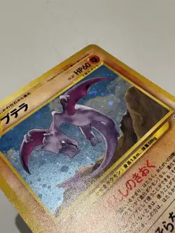 Aerodactyl Japanese Holofoil Pokemon Card Neo Revelation No. 142 LP/NM - Image 5