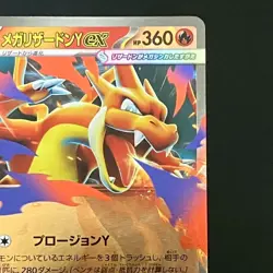 NM Mega Charizard Y ex 085/742 Foil Reverse MC Start Deck 100 Pokemon Card Japan - Image 4