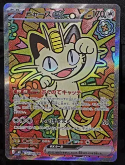 Meowth EX SAR 114/080 Munikis Nihil Zero M3 Pokemon Card Japanese SUPER MINTY 🏅 - Image 1