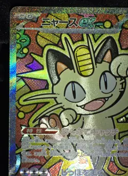 Meowth EX SAR 114/080 Munikis Nihil Zero M3 Pokemon Card Japanese SUPER MINTY 🏅 - Image 2