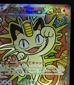 Meowth EX SAR 114/080 Munikis Nihil Zero M3 Pokemon Card Japanese SUPER MINTY 🏅 - Image 3