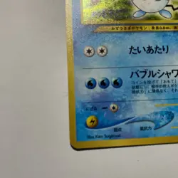 Pokemon Japanese Azumarill Rare Holo Neo Genesis No. 184 Nice Swirl - Image 2
