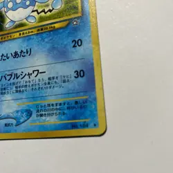 Pokemon Japanese Azumarill Rare Holo Neo Genesis No. 184 Nice Swirl - Image 5
