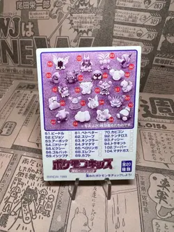 Pokemon Card - Ivysaur - Bandai Kids Mini Card No.38 1999 - Japanese. - Image 2