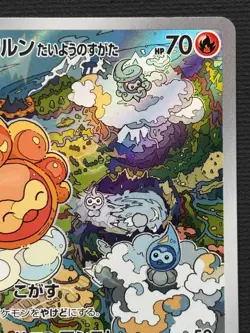 Castform Sunny Form AR 067/064 Paradise Dragona sv7a Pokemon Card Japanese - Image 3