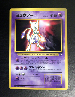 Mewtwo no.150 CD Promo 1999 Glossy Japanese Pokemon Card Vintage Vending Series - Image 1