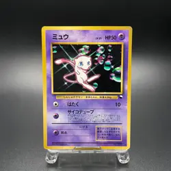 Mew No. 151 CD Promo Vending Series Glossy Pokemon Card Japanese 1999 - HP - Image 1