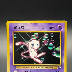Mew No. 151 CD Promo Vending Series Glossy Pokemon Card Japanese 1999 - HP - Image 2