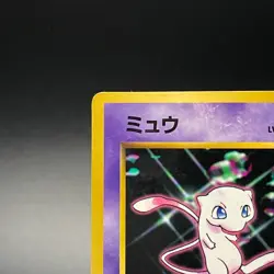 Mew No. 151 CD Promo Vending Series Glossy Pokemon Card Japanese 1999 - HP - Image 4