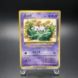 Lily Pad Mew No. 151 CoroCoro Comic Promo Glossy Japanese Pokemon Card - HP - Image 1