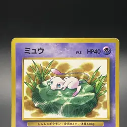 Lily Pad Mew No. 151 CoroCoro Comic Promo Glossy Japanese Pokemon Card - HP - Image 2