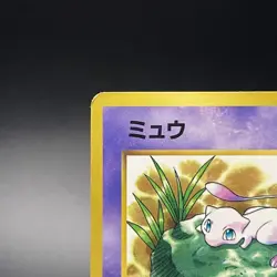 Lily Pad Mew No. 151 CoroCoro Comic Promo Glossy Japanese Pokemon Card - HP - Image 4