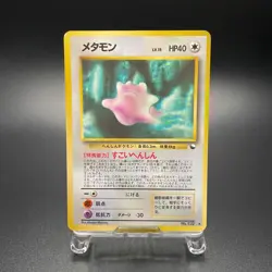 Ditto No. 132 Vending Series 2 Glossy Promo Rare Japanese Pokemon Card 1998 - MP - Image 1