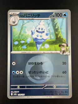 N's Vanillish Water Energy Foil 038/193 M2a MEGA Dream ex Pokemon Card Japanese - Image 1