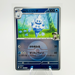 N's Vanillish (Poke Ball Foil) 038/193 M2a MEGA Dream ex Pokemon Card Japanese - Image 1