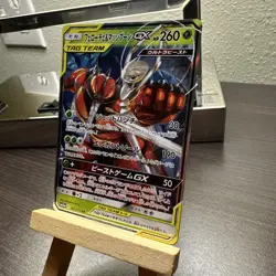 Pokemon TCG: Pheromosa Buzzwole GX 001/173 RR Tag Team All Stars SM12a Japanese - Image 2