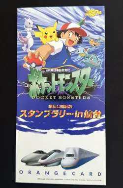 Rare 1998 Japanese Pokemon Orange Card Japan rail Stamp Rally Pikachu Ash promo - Image 4