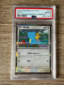 2025 Korean Pokemon Card Ditto 173/SV-P Holo Metamong Project Promo PSA 8 NM-MT - Image 1