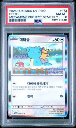 2025 Korean Pokemon Card Ditto 173/SV-P Holo Metamong Project Promo PSA 8 NM-MT - Image 2