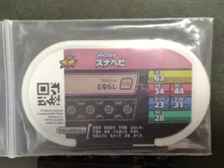 Silicobra Sandaconda Mezastar Pokemon Card Japanese Tag Tip Free Shipping - Image 3