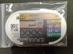 Silicobra Sandaconda Mezastar Pokemon Card Japanese Tag Tip Free Shipping - Image 5