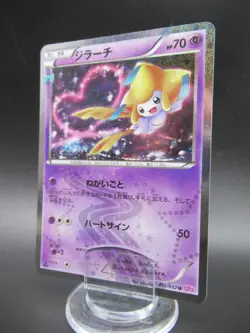 Pokemon Japanese Holo Rare Card Jirachi Nintendo NO.385 015/032U 1st Edition - Image 1