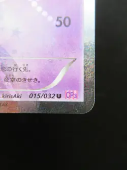 Pokemon Japanese Holo Rare Card Jirachi Nintendo NO.385 015/032U 1st Edition - Image 4
