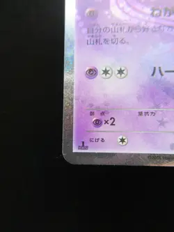 Pokemon Japanese Holo Rare Card Jirachi Nintendo NO.385 015/032U 1st Edition - Image 5
