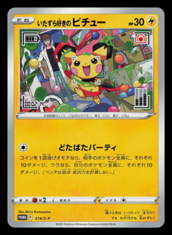NM - Pokemon Mischievous Pichu 214/S-P Purchase Campaign Japanese Promo - Image 1