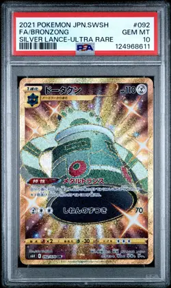 2021 Pokemon Japanese Silver Lance FA Bronzong Ultra Rare PSA 10 Gem Mint #92 - Image 1