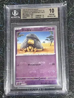 Abra MasterBall Holo 063/165 Pokemon Scarlet Violet 151 Pristine BGS 10 Japanese - Image 1