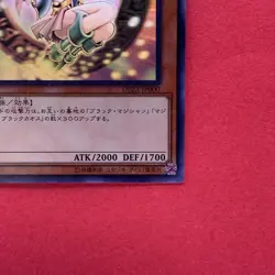 NM Dark Magician Girl DP23-JP000 Holographic Rare Ghost YuGiOh teka - Image 5