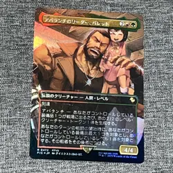 Barret, Avalanche Leader (Borderless) (Chocobo Track Foil) Final Fantasy MTG JP - Image 1
