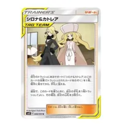 Cynthia & Caitlin 088/095 SM12 Japanese Pokemon Card NM - Image 1